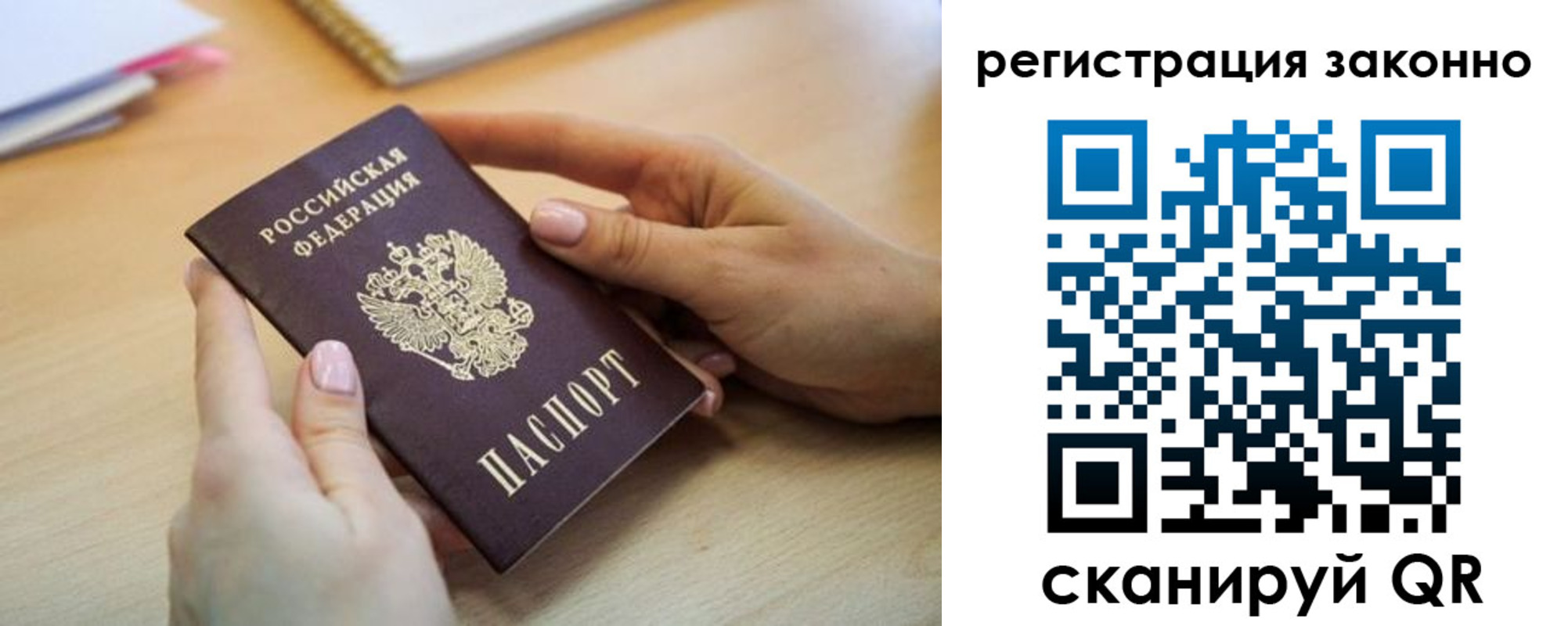 прописка регистрация в Николаевске-на-Амуре