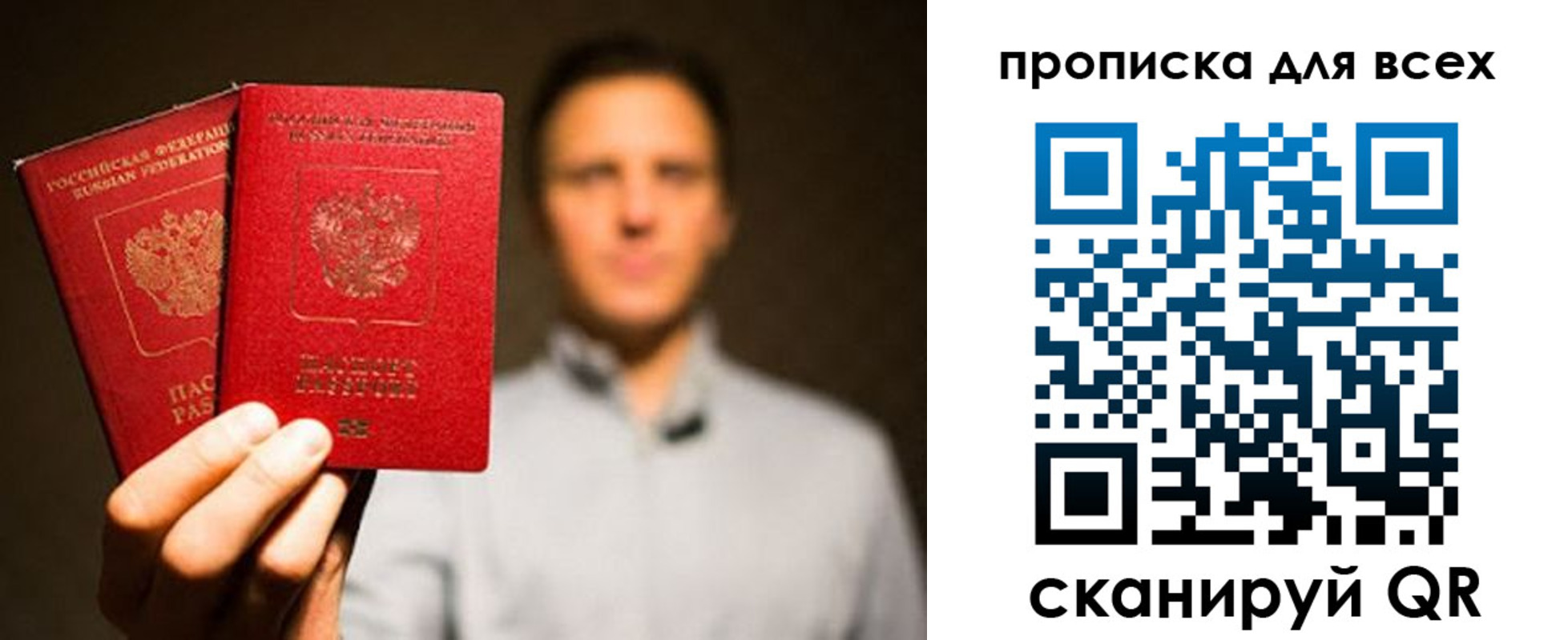 временная регистрация недорого в Николаевске-на-Амуре