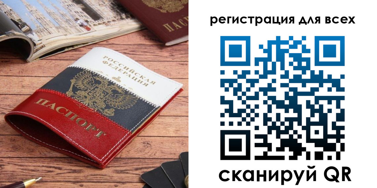 прописка 2025 в Николаевске-на-Амуре