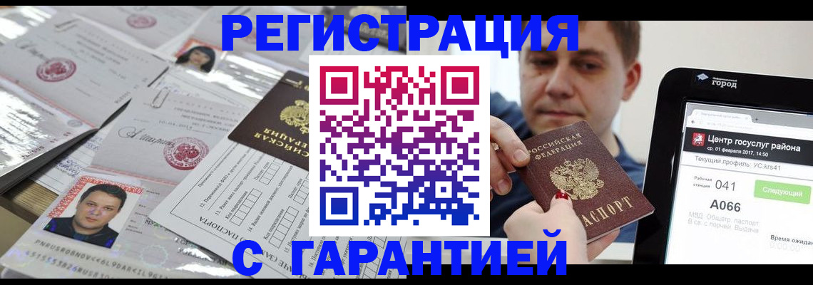 прописка ребенка в Николаевске-на-Амуре