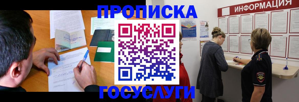 прописка гарантия в Николаевске-на-Амуре