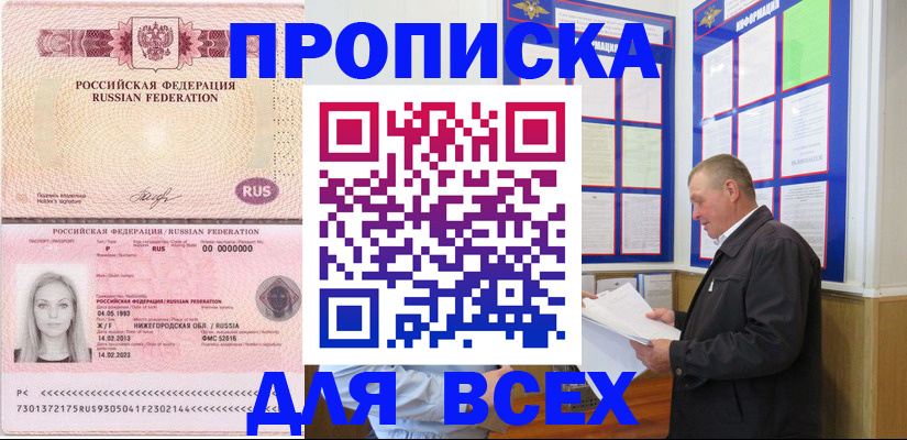 прописка для школы в Николаевске-на-Амуре