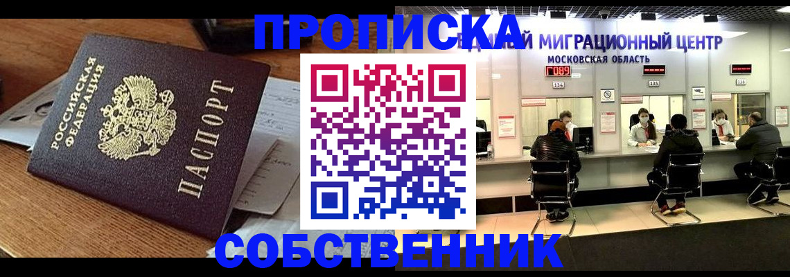 регистрация в Николаевске-на-Амуре